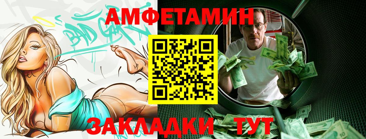 Сланцы  АМФЕТАМИН VHQ  АМФ  Вход с VPN 