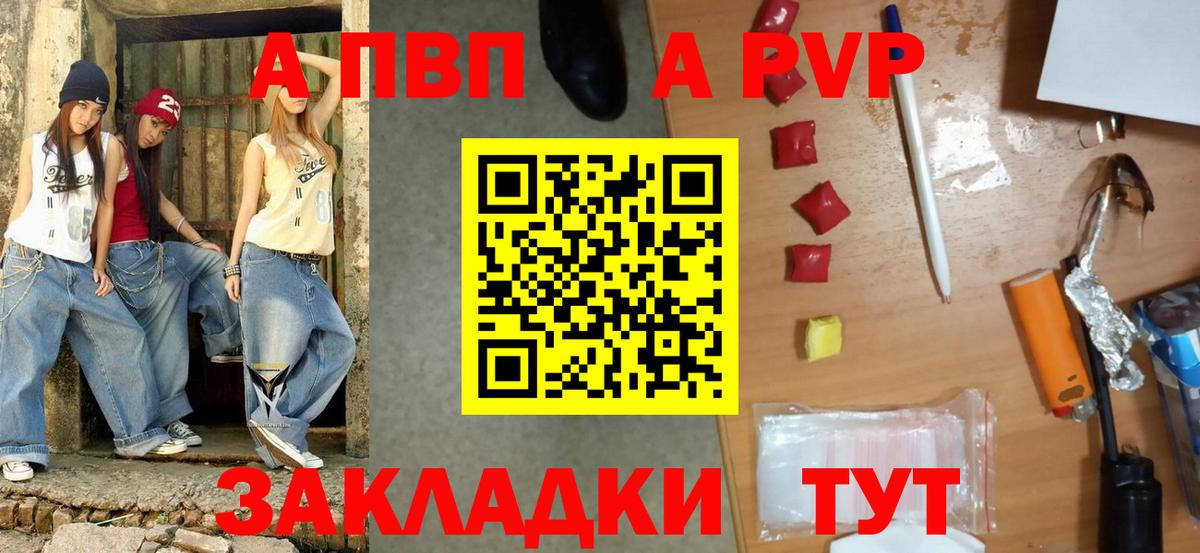 Альфа ПВП VHQ Сланцы