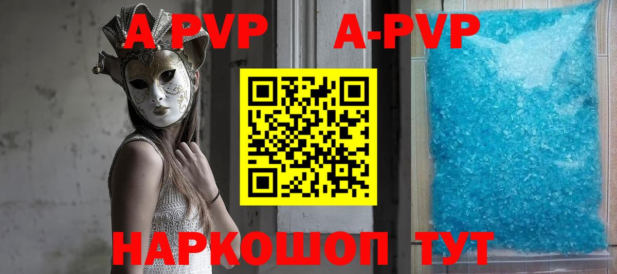 Сланцы  Альфа ПВП Соль  Вход с VPN  A-PVP мука 