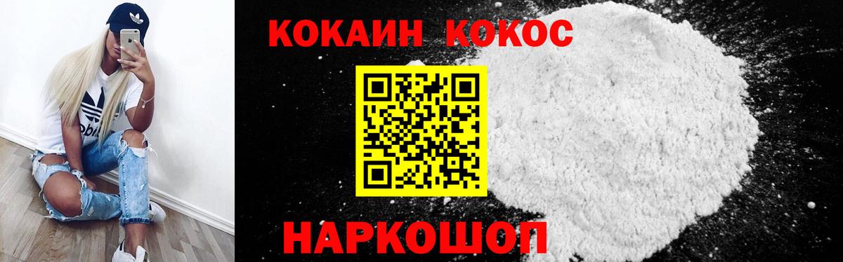 Cocaine Fish Scale Сланцы