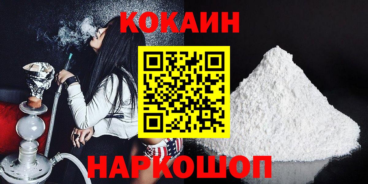 Cocaine Columbia  Вход с VPN  КОКАИН 97%  Сланцы 