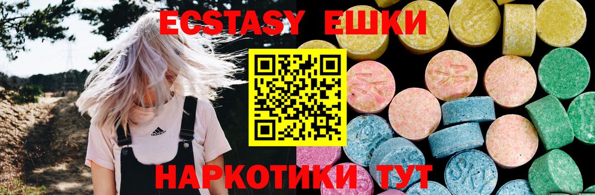 ЭКСТАЗИ 99% Сланцы