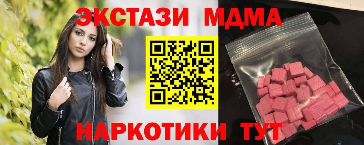 ЭКСТАЗИ круглые  ЭКСТАЗИ таблы  ЭКСТАЗИ  Вход с VPN  площадка какой сайт  Сланцы 