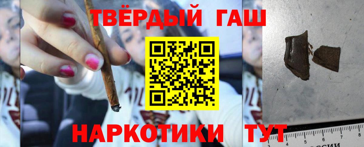 ГАШ 40% ТГК Сланцы