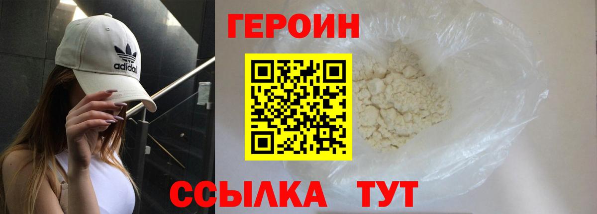 Сланцы  ГЕРОИН Heroin  Вход с VPN 