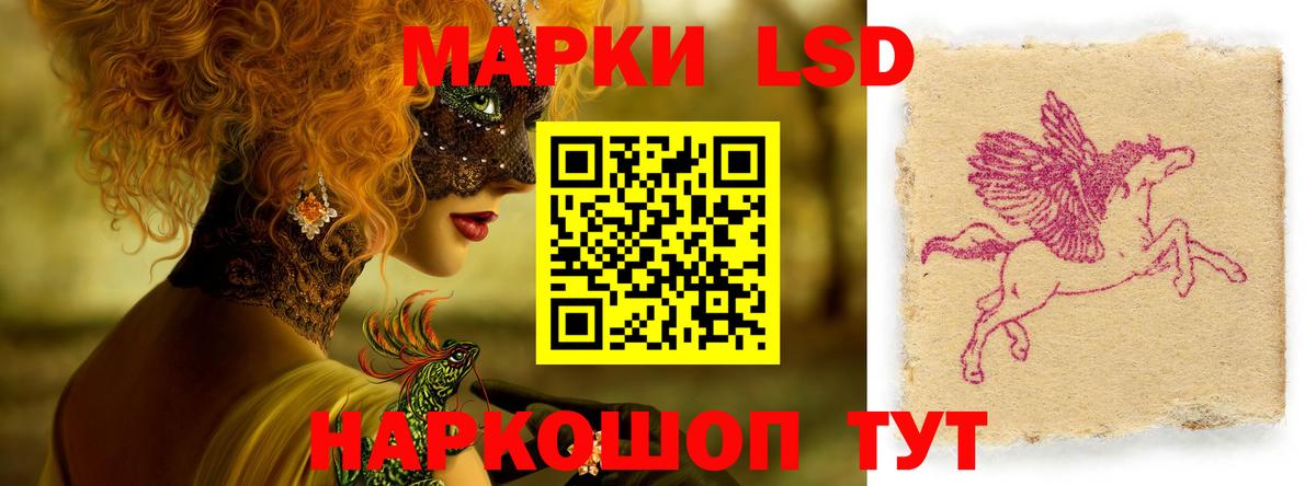 ЛСД экстази кислота  LSD-25 экстази  LSD-25 экстази кислота  Сланцы  Вход с VPN 