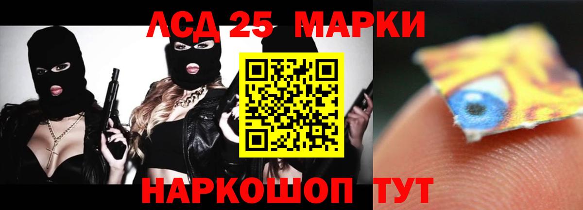 Лсд 25 экстази кислота Сланцы
