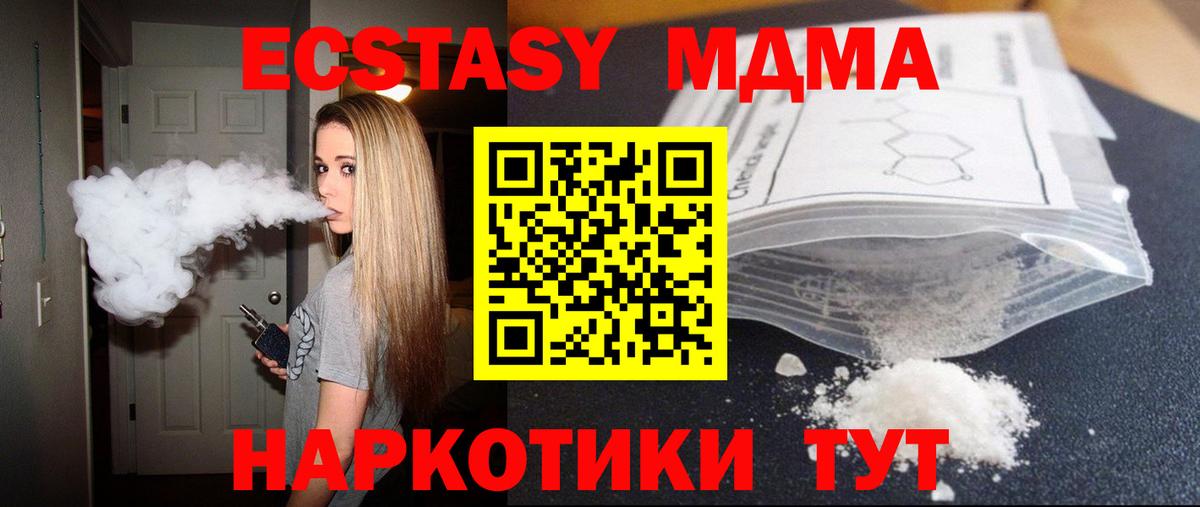 MDMA  MDMA crystal  Сланцы  Вход с VPN  MDMA кристаллы 
