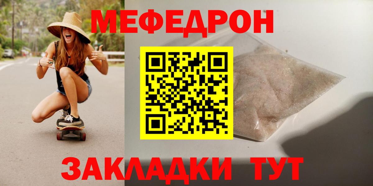 Сланцы  МЯУ-МЯУ мяу мяу  Меф  Вход с VPN  МЯУ-МЯУ мяу мяу 