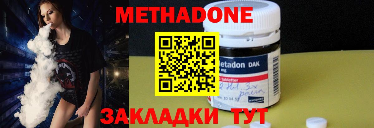   вход  Метадон мёд  МЕТАДОН мёд  Вход с VPN  Сланцы 