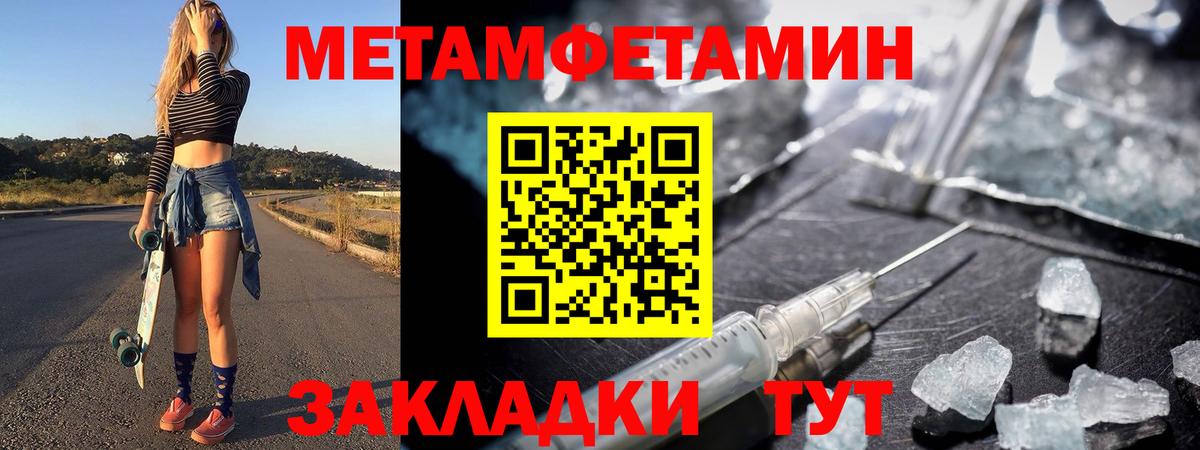 Метамфетамин  МЕТАМФЕТАМИН Methamphetamine  Вход с VPN  Сланцы 