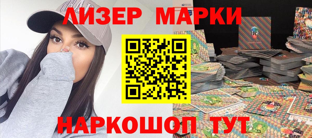 Марки NBOMe 1500мкг  Вход с VPN  Сланцы 
